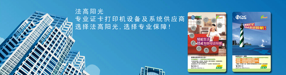 證卡打印機